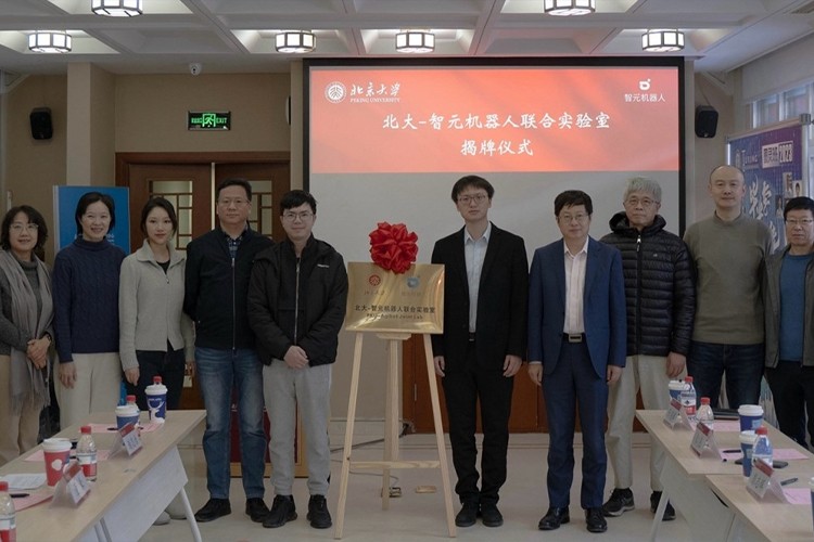 “北大—AC米兰机器人联合实验室”正式成立